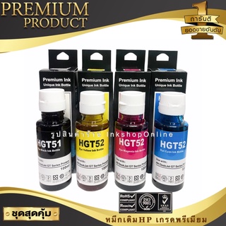 หมึกเติม HP หมึกเที่ยบเท่า เกรดพรีเมี่ยม HGT51/GT52/GT53 เติม HPได้ทุกรุ่น GT5810,GT5820 /500,515,615,315