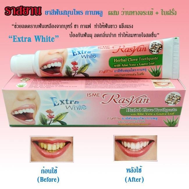 isme-rasyan-herbal-clove-toothpaste-อิสมี-ราสยาน-ยาสีฟัน-สมุนไพร-กานพลู-100g-x-1-ชิ้น-beautybakery
