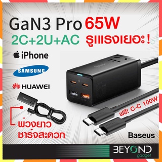 ภาพขนาดย่อสินค้าแรง ️หัวชาร์จ Baseus หัวชาร์จเร็ว GAN 65W Type C หัวชาร์จไอโฟน PD QC4.0 ที่ชาร์จไอโฟน for iPhone iPad