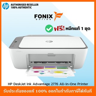 ปริ้นเตอร์อิงค์เจ็ท HP DeskJet IA 2776 สีเทา (Print/Scan/Copy) / Wifi / **ปริ้นผ่านมือถือได้** มีหมึกพร้อมใช้งาน