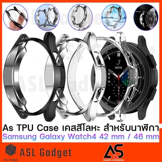 As เคสสีโลหะ สำหรับ Samsung Galaxy Watch 4 Classic 42 mm / 46 mm เคสอย่างดี ไม่หนา หรูหราสวยงาม เทียบสีเหมือนโลหะ