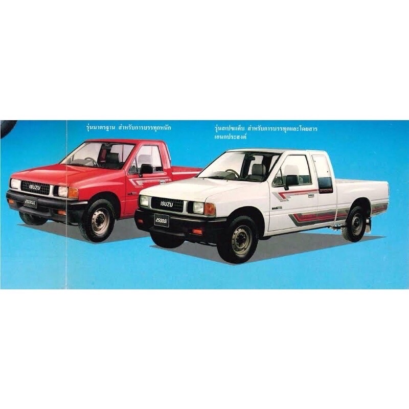 กรุล้อ-กันโคลน-isuzu-tfr-ปี-1989-1996-ตรงรุ่น-อีซูซุ-ทีเอฟอาร์-มังกร-ซุ้มล้อสามารถใส่-isuzu-tfr-cameo-ได้