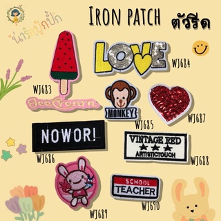 DIY Iron on Patches Embroidery ตัวรีดติดเสื้อ  อาร์ม เย็บติด หมวก กระเป๋า รองเท้า ปะเสื้อผ้า งานปัก อุปกรณ์งานฝีมือ