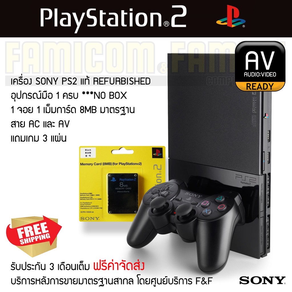 ps2-sony-playstation-2-ps2-av-new-refurbished-funnyset-อุปกรณ์มือหนึ่งครบ-ประกัน-3-เดือน