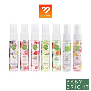 สินค้า BABY BRIGHT FRESH SPRAY 20 ML. สเปรย์บำรุงผิวกาย กลิ่นหอมหวาน พร้อมกลิ่นใหม่ กลิ่นหวานสดชื่น น้ำหอม