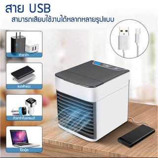 ราคาเครื่องทำความเย็นมินิ แอร์พกพา ตั้งโต๊ะ พกพาง่าย Mini Air Portable เครื่องทำความเย็นมินิ แอร์ตั้งโต๊ะขนาดเล็ก พัดลมไอเย็