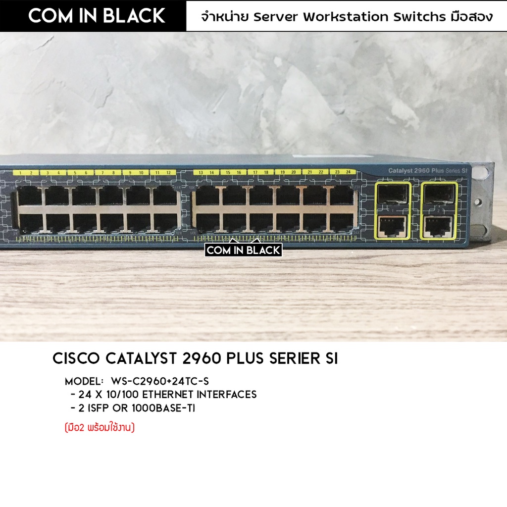 Cisco Catalyst 2960 Plus 24TC-S (มือ2 พร้อมใช้งาน) | Shopee Thailand