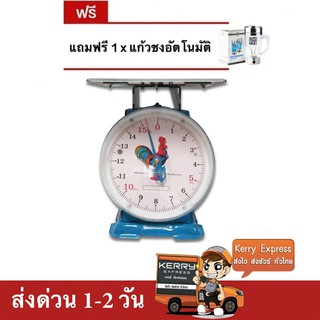 เครื่องชั่ง ตราไก่สมอคู่ 15กก. กิโล จานแบน แถมฟรี แก้วชงอัตโนมัติ