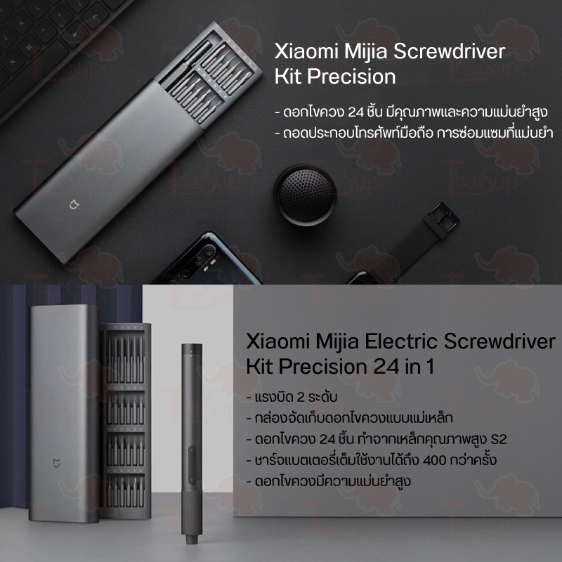 ภาพสินค้าXiaomi Mi X Wiha Precision Screwdriver Tools Set ไขควง เซ็ทไขควง 24in1 ชุดไขควง เอนกประสงค์ จากร้าน thaisuperbrand บน Shopee ภาพที่ 8