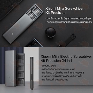 ภาพขนาดย่อของภาพหน้าปกสินค้าXiaomi Mi X Wiha Precision Screwdriver Tools Set ไขควง เซ็ทไขควง 24in1 ชุดไขควง เอนกประสงค์ จากร้าน thaisuperbrand บน Shopee ภาพที่ 8