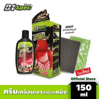 D1 Spec  ผลิตภัณฑ์เคลือบเงา 150 ml.