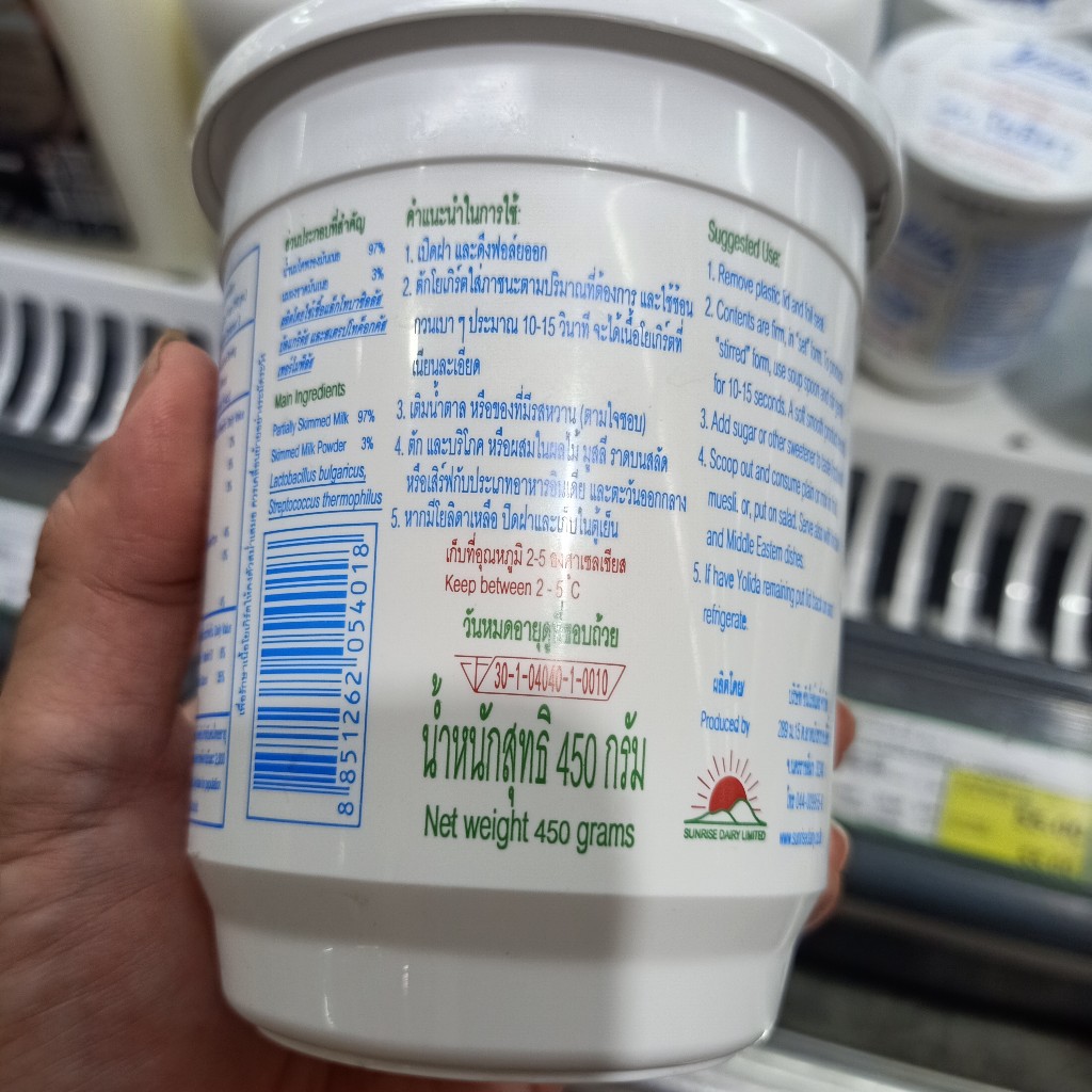 ภาพสินค้าแพคคุ่ ถูกกว่า ecook โยเกิร์ต โยลิดา รสธรรมชาติ yoghurt yolida lowfat unsweet 450g จากร้าน janekitphottongpoon บน Shopee ภาพที่ 2