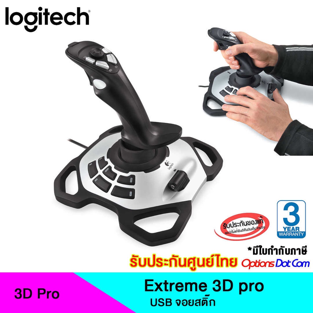 ภาพหน้าปกสินค้าพร้อมส่ง  Logitech จอยสติ๊ก Extreme 3D Pro.