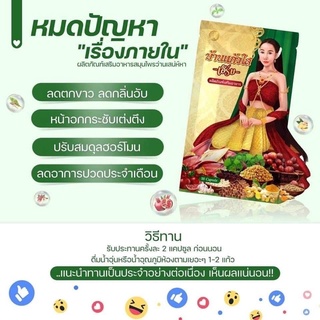 ภาพขนาดย่อของภาพหน้าปกสินค้าโฉมใหม่ แท้ 100% ว่านบ้านแก้วใส ว่านเสน่หา 1 ซอง จบทุกปัญหากังวลใจสำหรับผู้หญิง  สินค้าพร้อมส่งจ้า จากร้าน artty_1911 บน Shopee ภาพที่ 8