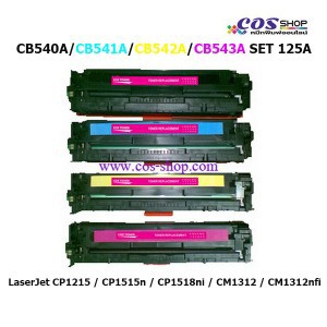 costonercb540a-cb541a-cb542a-cb543a-set-ตลับหมึกสี-เทียบเท่า-hp-125a