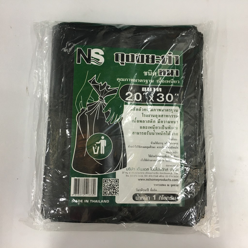 ns-home-garbage-bag-เอ็น-เอส-โฮม-ถุงขยะสีดำแบบหนา-มี-9-ขนาด