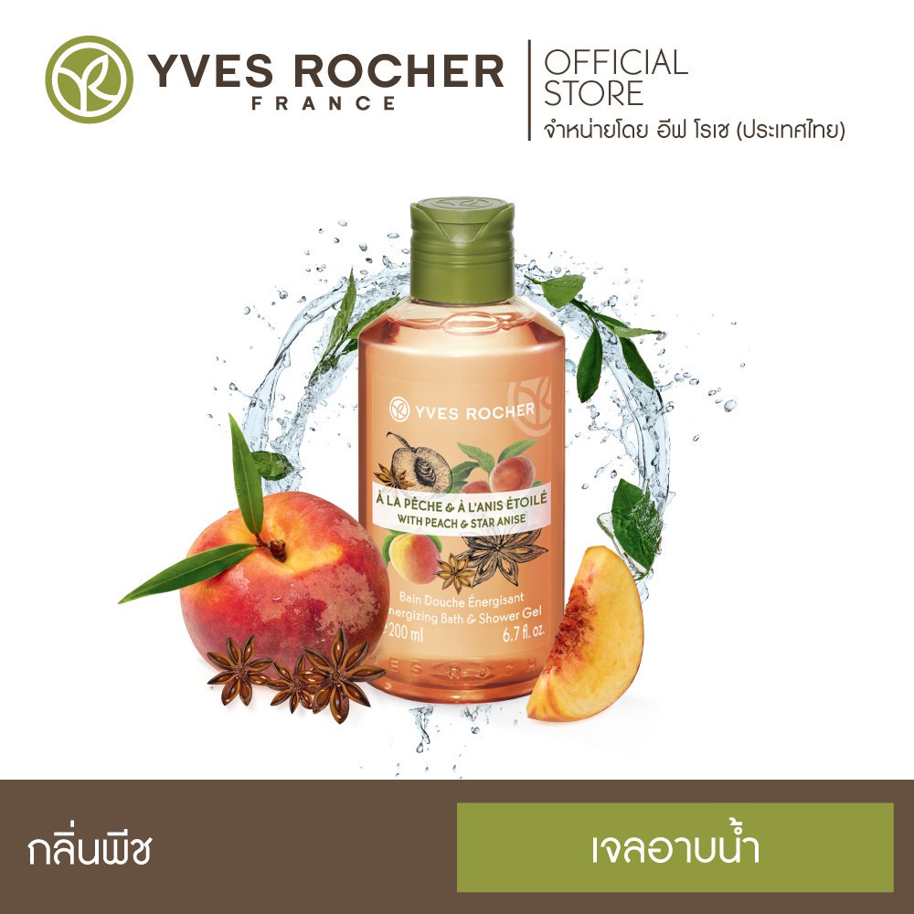 ภาพหน้าปกสินค้าYves Rocher Energizing Peach Star Anise Shower Gel 200ml จากร้าน yvesrocher_officialstore บน Shopee