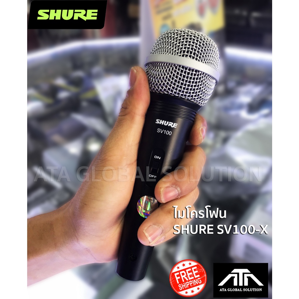 ราคาดีสุด-รีวิวแน่น-ไมค์-shure-sv100-x-ของแท้-100-มีรับประกันมหาจักร-ไมค์สาย-ไมโครโฟน-shure-sv100-x-sv-100