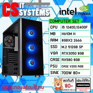 คอมประกอบ CS2 i5 12400F/MB H610M/RAM16GB /M.2 512GB/CASE Tt V200/PSU 600W เลิอกการ์ดจอ ประกอบพร้อมใช้งาน เลือกสเปคได้ค่ะ
