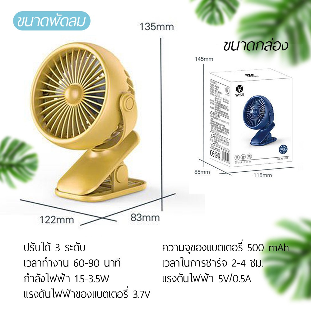 พัดลมพกพา-พัดลมชาร์จไฟแบบหนีบได้-พัดลมแบบคลิปหนีบ-พัดลมขนาดเล็ก-mini-fan