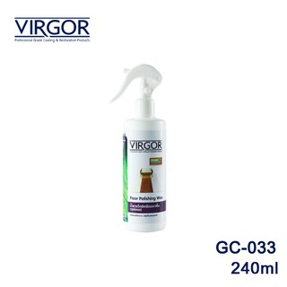 GC-033 น้ำยาแว๊กซ์เคลือบเงาพื้น เวอร์เกอร์ ขนาด 240 มิลลิลิตร