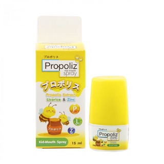 สินค้า @@ Pro-poliz Kid-Mouth Spray 10 ml. โพรโพลิส คิด เมาท์ สเปรย์ สำหรับเด็ก 10 มล.