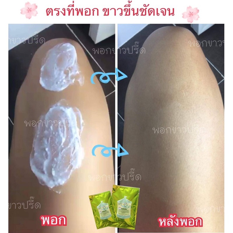 พอกผิวขาวปรี๊ด-ลูซี่