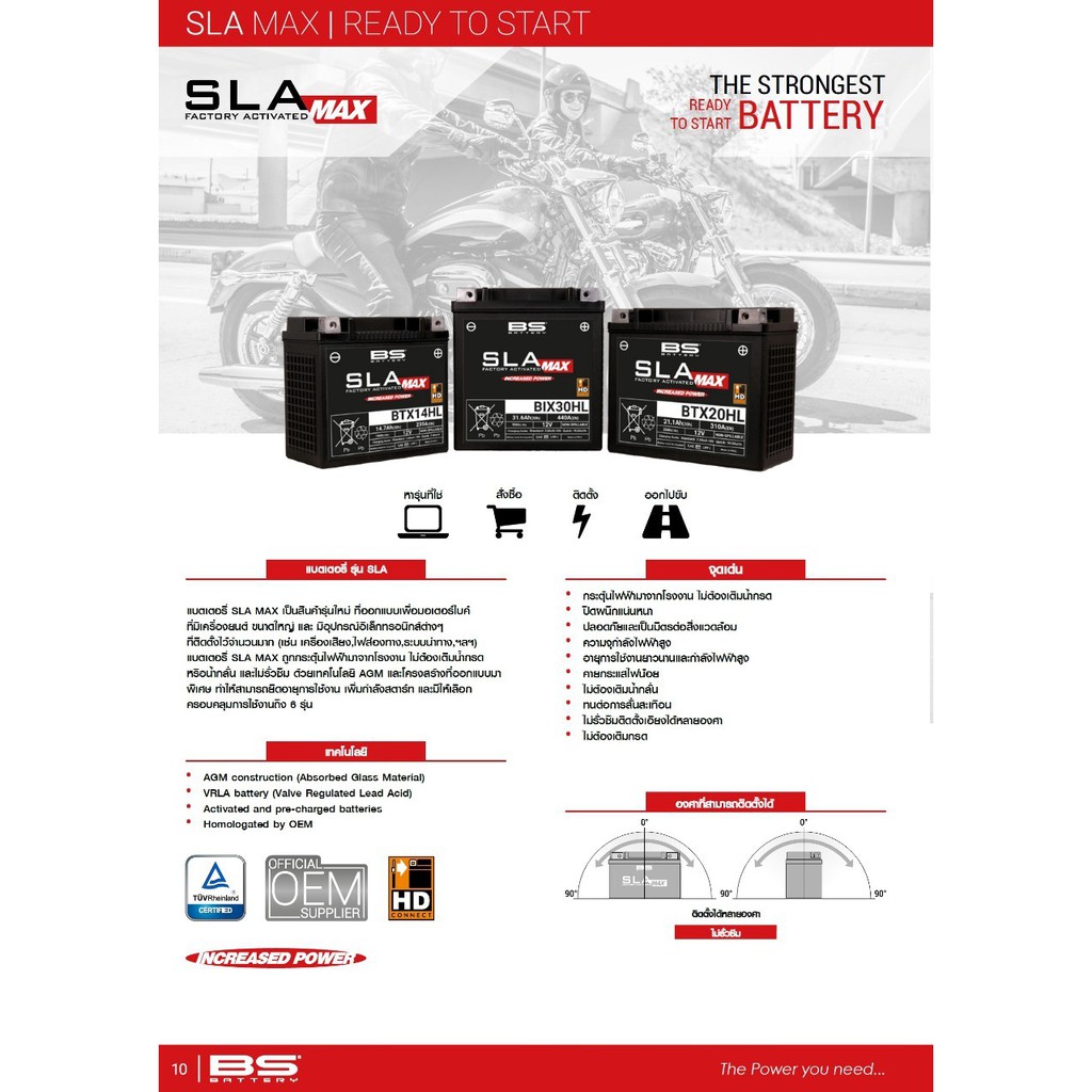 bs-battery-รุ่น-btx16h-fa-sla-max-for-bmw