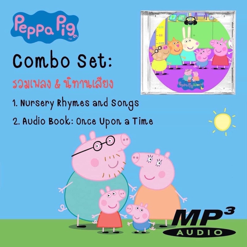 DVD การ์ตูน Best of Peppa Pig, CD เพลงและนิทานเสียง MP3 Peppa Pig