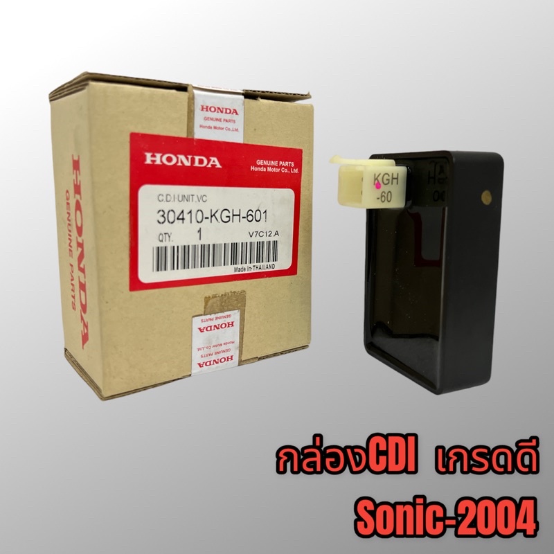 kgh-กล่องcdiเกรดอย่างดี-sonic-new-รุ่นปี2004-2008-ไฟแรง