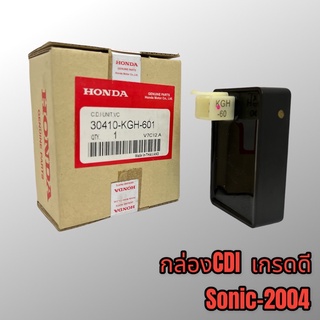 KGH กล่องCDIเกรดอย่างดี sonic-new รุ่นปี2004-2008 ไฟแรง