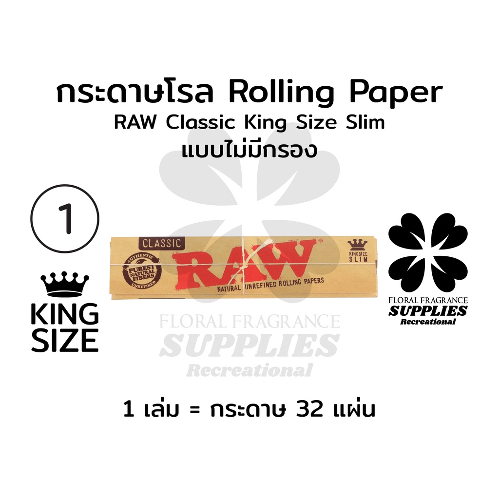 raw-classic-king-size-slim-rolling-paper-กระดาษ-โรล-raw-คลาสสิค-คิงไซส์-สลิม-32-แผ่น-2-แบบ-มีกรอง-และ-ไม่มีกรอง