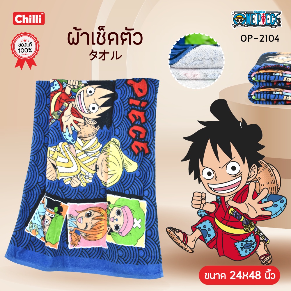 ของแท้-100-ผ้าขนหนูลิขสิทธิ์-one-piece-ขนาด-16x32-24x48-27x54-30x60-นิ้ว-รวมลาย