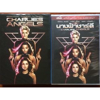 Charlies Angels (DVD)/นางฟ้าชาร์ลี (ดีวีดีแบบ 2 ภาษา หรือ แบบพากย์ไทยเท่านั้น)