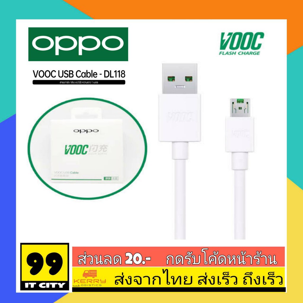 สายชาร์จแท้-oppo-vooc-micro-usb-fast-charge-original-สายแท้-สายชาร์จเร็วออปโป้-สายชาร์จด่วนoppo