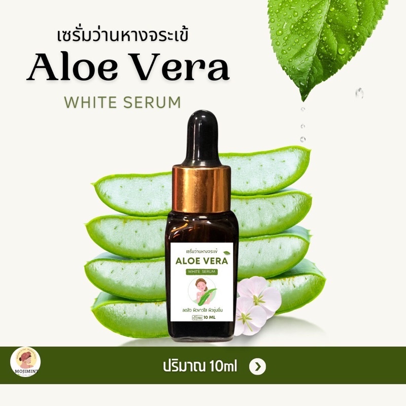 k2-เซรั่มว่านหางจรเข้-aloe-vera-white-serum