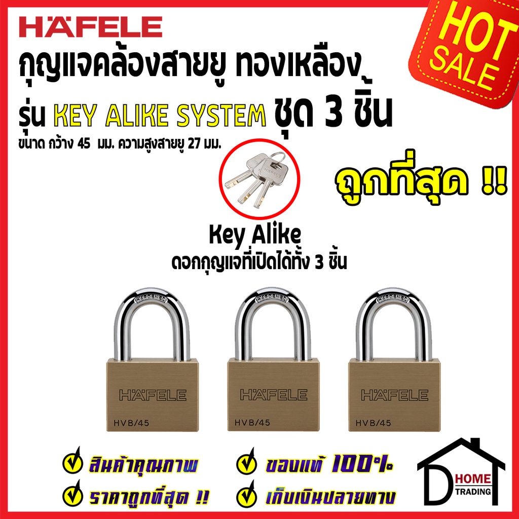 hafele-ชุดกุญแจ-ทองเหลือง-สายยู-รุ่น-คีย์อไลค์-ขนาด-45mm-คอสั้น-จำนวน-3-ชิ้น-482-01-987-brass-padlock-key-alike-system