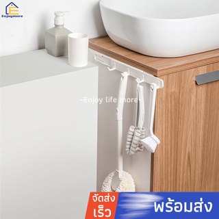 Enjoymore ตะขอ4ช่องแบบสไลด์​ สามารถแขวนติดในพื้ยฝนที่คับแคบ​ได้