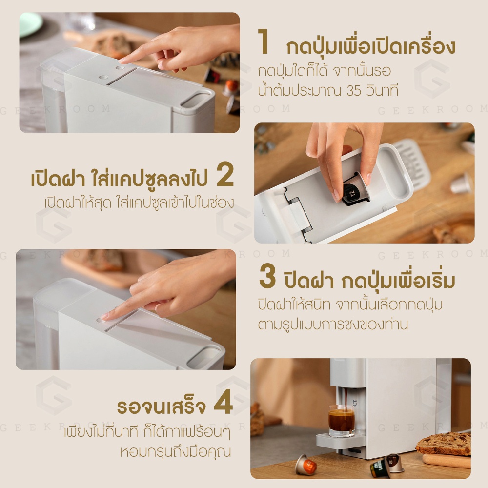 xiaomi-capsule-coffee-machine-เครื่องชงกาแฟแคปซูลอัตโนมัติ-เสียวหมี่-s1301-เครื่องชงกาแฟแคปซูล