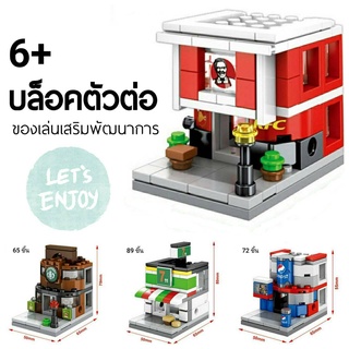 ตัวต่อ เลโก้ lego sembo block HSANHE บล็อคตัวต่อ ของเล่นเสริมพัฒนาการ ช่วยฝึกสมาธิ V.2 **พร้อมส่งจากไทย**