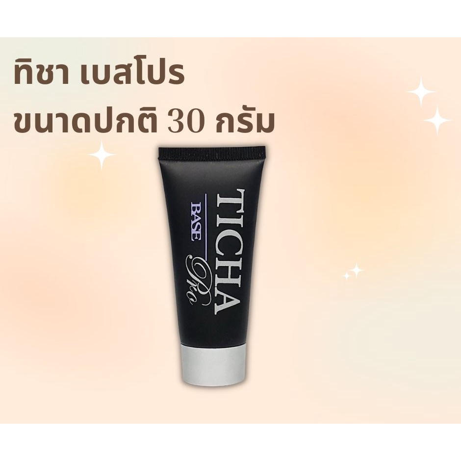 Ticha Cosmetics Official, ร้านค้าออนไลน์ | Shopee Thailand