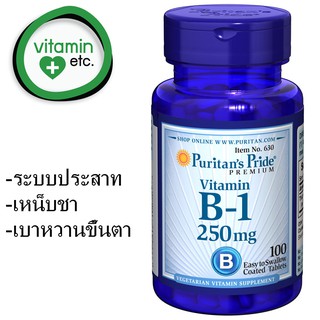 ภาพหน้าปกสินค้าวิตามิน บี 1 บำรุง ระบบประสาท ป้องกัน เบาหวานขึ้นตา เหน็บชา Puritan\'s Pride Vitamin B1 250 mg ที่เกี่ยวข้อง