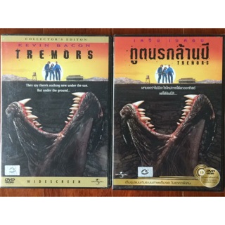 Tremors (DVD)/ทูตนรกล้านปี (ดีวีดี แบบเสียงอังกฤษ/ซับไทย หรือ แบบพากย์ไทยเท่านั้น)