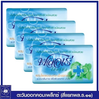 *FLORE สบู่ ฟลอเร่ เฮอร์บัล สูตรผสมไพเพอร์เบเทิล (สีฟ้า) 80 กรัม แพ็ค 4 ก้อน 3988