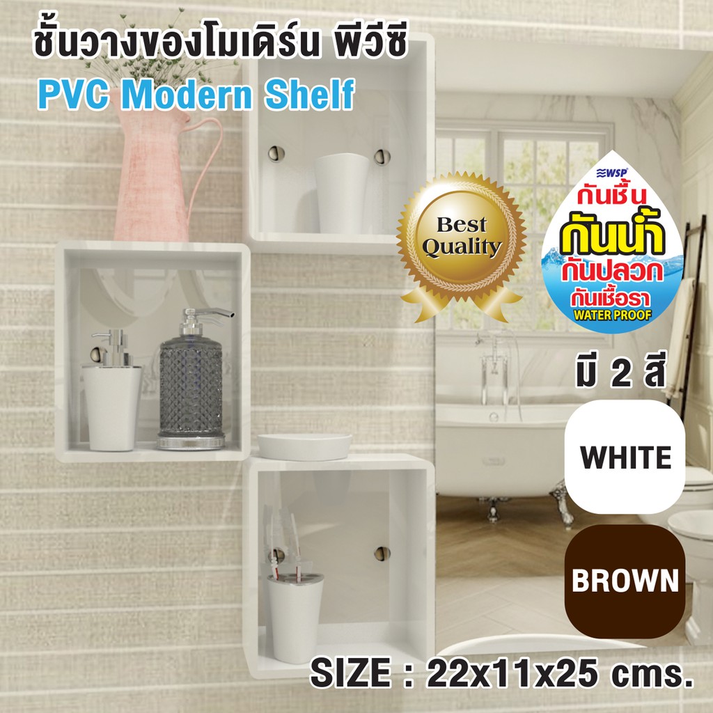 ลดพิเศษไม่ต้องรอโปร-ชั้นวางของโมเดิร์น-พีวีซี-รุ่น-ol-ds-114-มี-2-สี