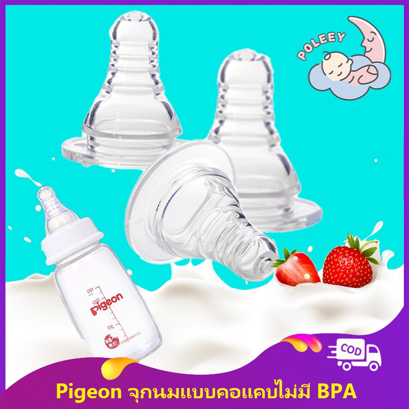 ภาพสินค้าจุกนมซิลิโคน แบบปากแคบ ปลอดสาร BPA ขนาด 3.7 ซม. จากร้าน lnycx.th บน Shopee ภาพที่ 1