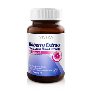 Vistra Bilberry Extract Plus Lutein Beta-Carotene &amp; Vitamin E 30 แคปซูล