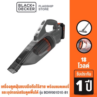 Black &amp; Decker เครื่องดูดฝุ่นแบบมือถือไร้สาย 18 โวลต์ รุ่น BCHV001D1E-B1 พร้อมแบตเตอรี่ และ อุปกรณ์เสริมดูดพื้นได้