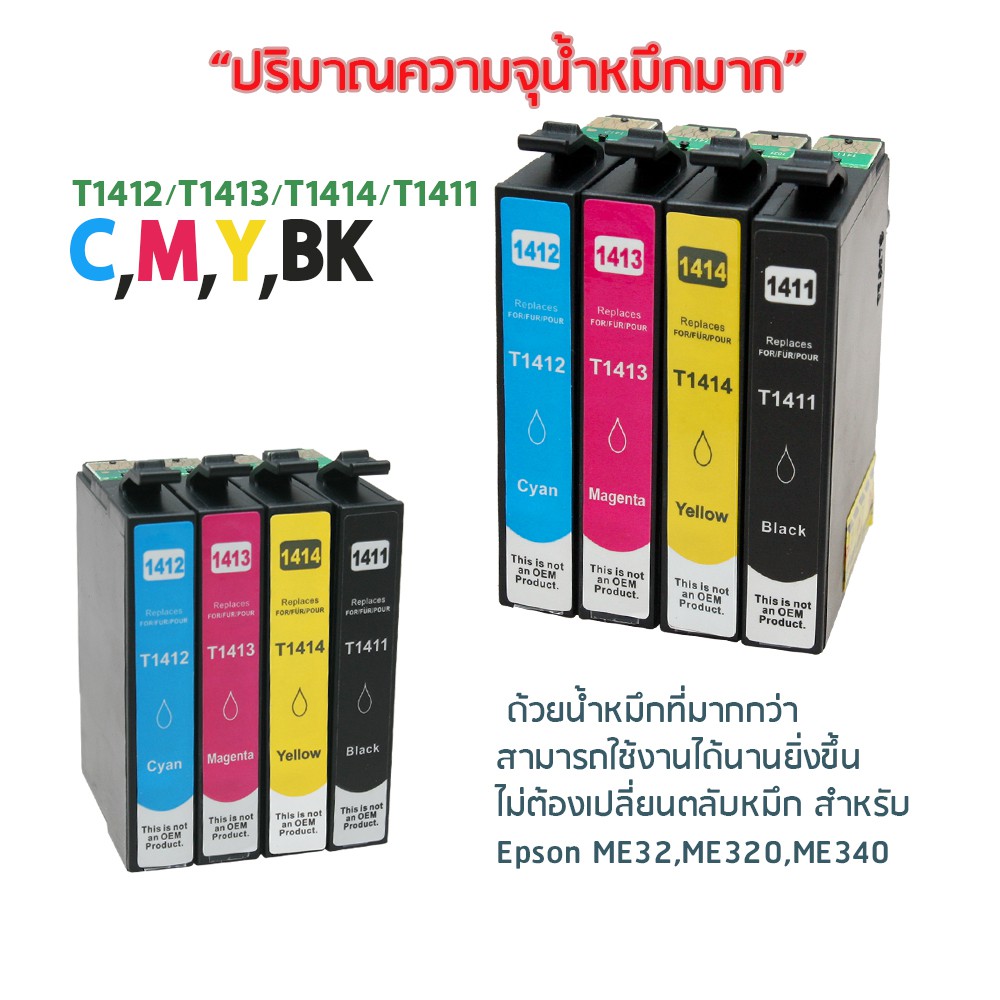 best4u-เทียบเท่า-ink-printer-t141-t1411-bk-t1412-c-t1413-m-t1414-y-ink-for-printer-me32-me320-me340