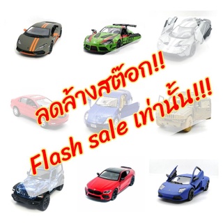 สินค้า ลด!! 💥กระหน่ำ!! โมเดลรถ​เหล็ก ​คละแบบ 🔥 อัปเดตแบบ​ใหม่​ 1 พ.ค. 66